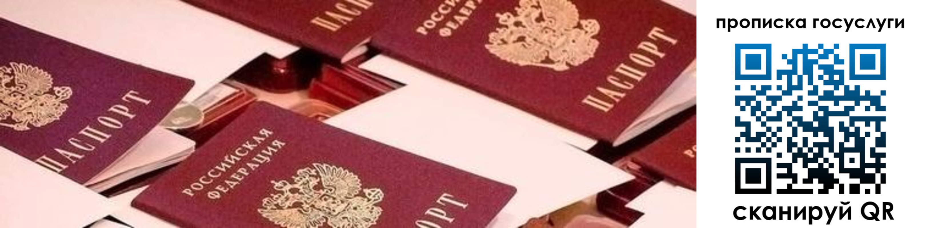 регистрация в Черняховске