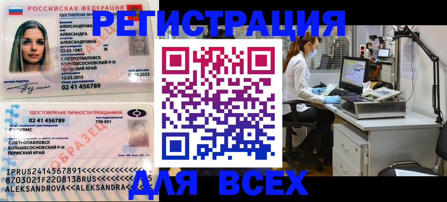 временная регистрация для школы в Черняховске