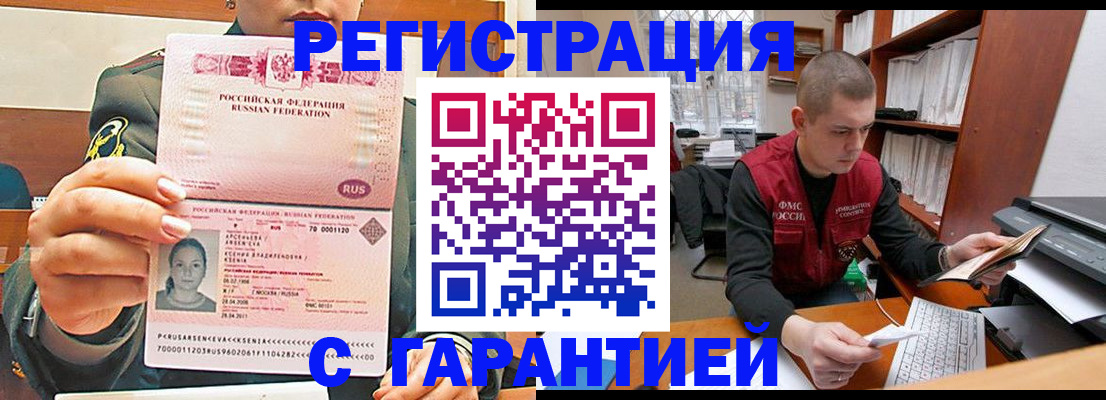 временная регистрация поиск в Черняховске